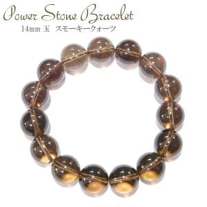 開運】スモーキークォーツ 16mm玉 【煙水晶16ミリ天然石数珠