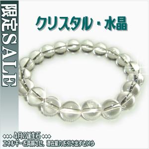 【限定SALE】 大特価 天然石 ブレスレット 水晶 8mm...