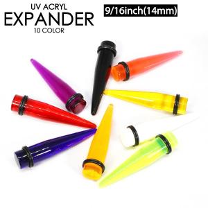 ボディピアス 14ミリ (9/16インチ) 拡張器 エキスパンダー