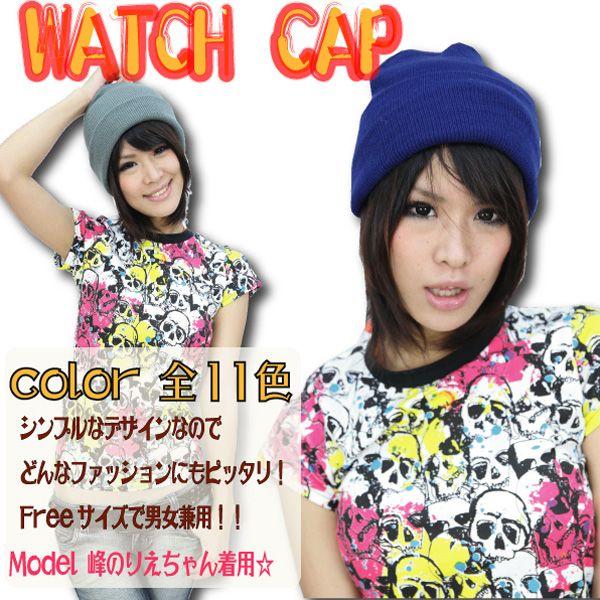ワッチキャップ ニットキャップ WATCH CAP ニット帽子 折り返し シンプル 定番 スタンダー...
