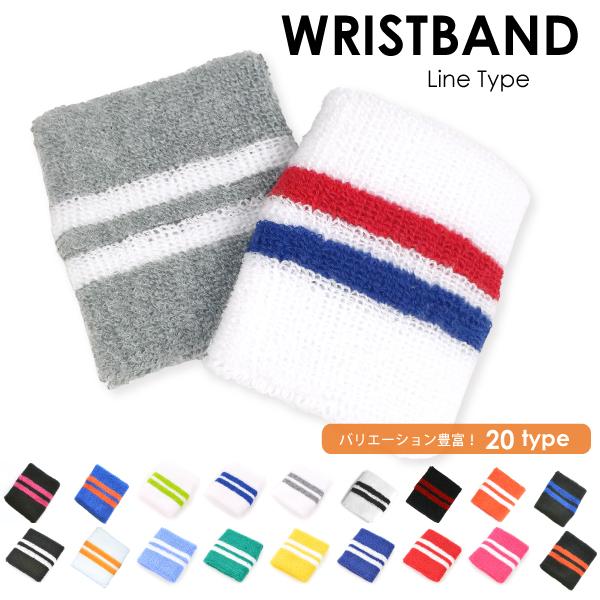リストバンド 大人用 ライン 20種類 リスト ウォーマー スポーツ ダンス ファッション 運動会 ...
