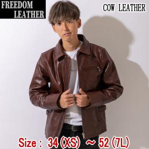 Freedom ブラウンレザージャケット Freedom ブラウンレザージャケット 楽天市場】 アウトレット