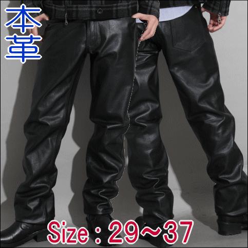 フリーダムレザー 革パンツ メンズ ストレート LEATHER PANTS　サイズ29インチ〜37イ...