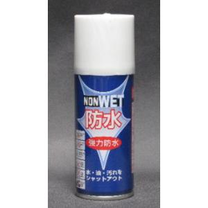 NON WET 防水スプレー