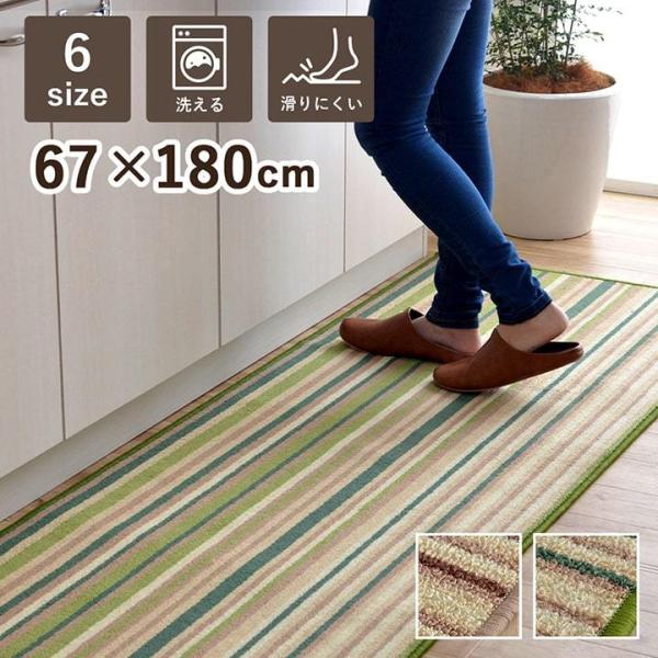 キッチンマット 洗える 多サイズ シンプルデザイン 約67×180 【ベージュ】 2041129