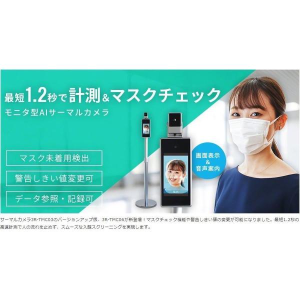 文具　659305　スリーアール　3R　サーマルカメラ　ディスペンサー付　3R-TMC06SET　本...