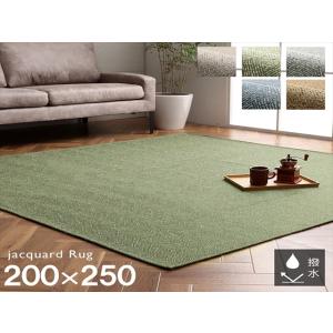 ラグ 長方形 ジャガード織 ヘリンボーン ホットカーペット・床暖房 【グレー】 約3畳 約200×2...