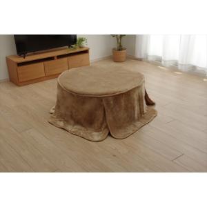 こたつ布団用 中掛毛布 洗える 円形 アクリル 【ブラウン】 約90 5852109