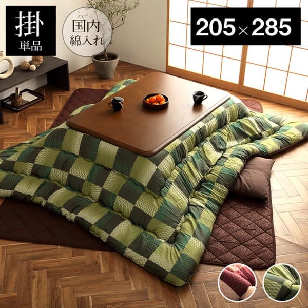 こたつ布団 長方形 単品 和柄 市松模様 【グリーン】 約205×285 6032829