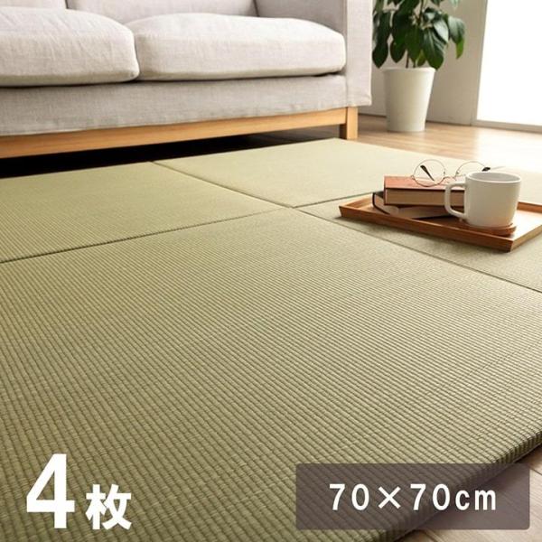 い草 ユニット畳約70×70 4P 4枚組 『みらい U畳』 イルシコ 8340680