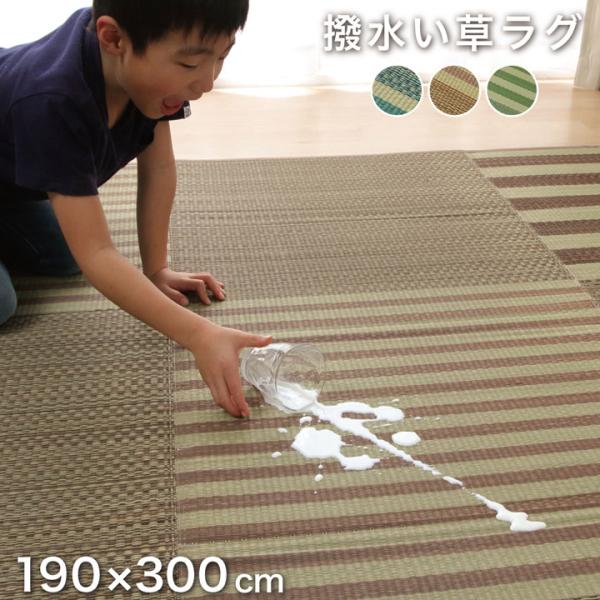 ラグ い草 撥水 不織布 格子柄 シンプル カジュアル 【ブルー】 約190×300 8462440