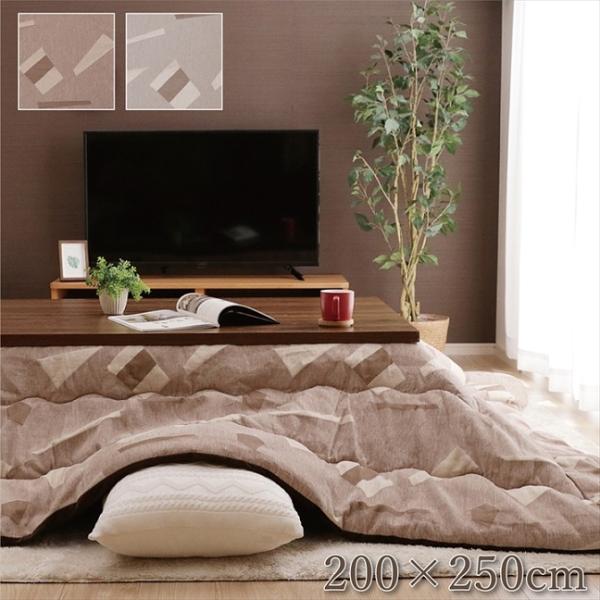 こたつ布団 長方形 おしゃれ 掛布団 パール 【ベージュ】 200×250 9629279