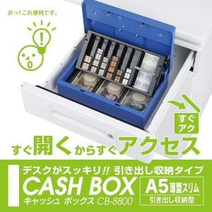 カール事務器 手提げ金庫 キャッシュボックス A5 ブルー