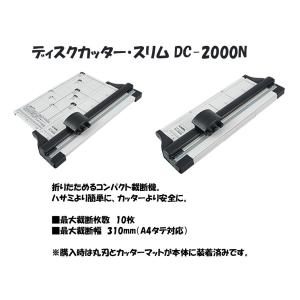 カール事務器 ディスクカッタースリム DC-F5100-K A4用 : 文具