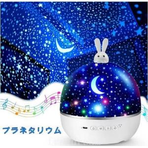 プラネタリウム 家庭用のランキングtop100 人気売れ筋ランキング Yahoo ショッピング