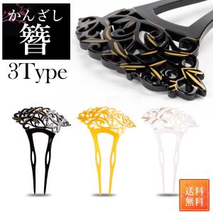 バチ型 かんざし 二股 扇 透かし柄 黒 黄色 白 簪 軽い 髪飾り バチ型 かんざし 二股 扇 透かし柄 黒 黄色 白 簪 軽い 髪飾り