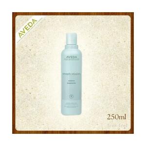 アヴェダ スムーズインフュージョン シャンプー 250ml AVEDA｜freefeel