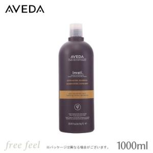 AVEDA アヴェダ インヴァティ エクスフォリエイティング シャンプー 1000ml｜freefeel