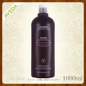 アヴェダ インヴァティ コンディショナー 1000ml [ コンディショナー ]AVEDA｜freefeel