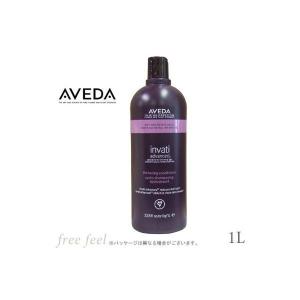 AVEDA アヴェダ インヴァティ アドバンス ヘアデンス コンディショナー 1000ml｜freefeel