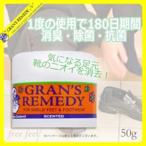 GRANS REMEDY 靴/靴下消臭剤 グランズレメディ ...