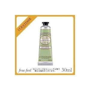 ロクシタン アマンド シェイプ スムース ハンドクリーム 30ml (8set用 バラ売り) L'OCCITANE｜freefeel