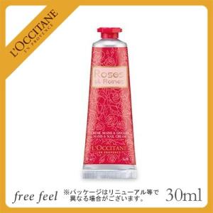 ロクシタン ローズ ベルベットハンド＆ネイルクリーム 30ml (8set用 バラ売り) L'OCCITANE