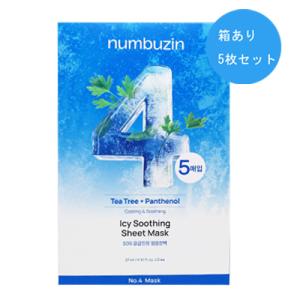 numbuzin シートマスク ナンバーズイン NUMBUZIN 5番 白玉グルタチオン