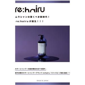 正規販売店 リハイル カラーシャンプー パープ...の詳細画像1