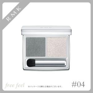 RMK インジーニアス Wパウダーアイズ 04 グレー アイシャドウ｜freefeel