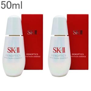 ● 2個セット SK-II ジェノプティクス インフィニット オーラ エッセンス 50ml 美容液 ...