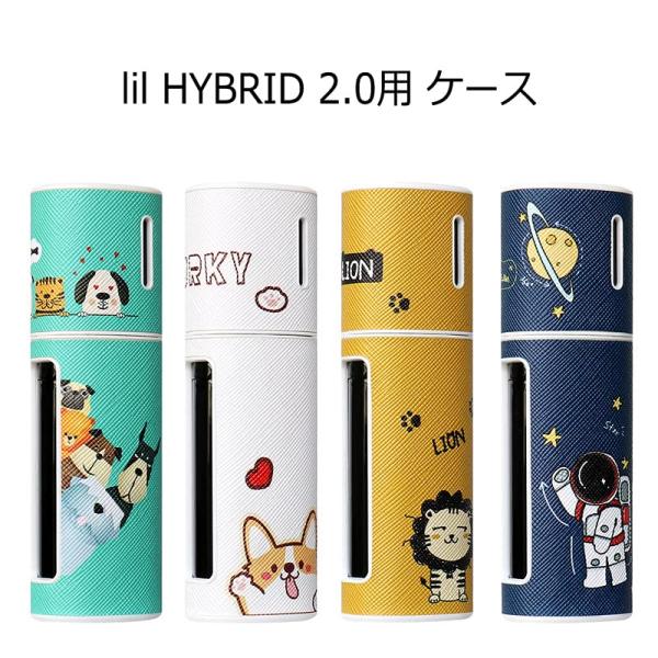 lil HYBRID用のケース PUレザー製 リルハイブリッド 用 カバー lil Hybrid 2...