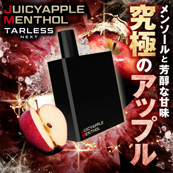 TARLESS NEXT ターレスネクスト (スターターセット（バッテリー1個・カートリッジ2個入り...