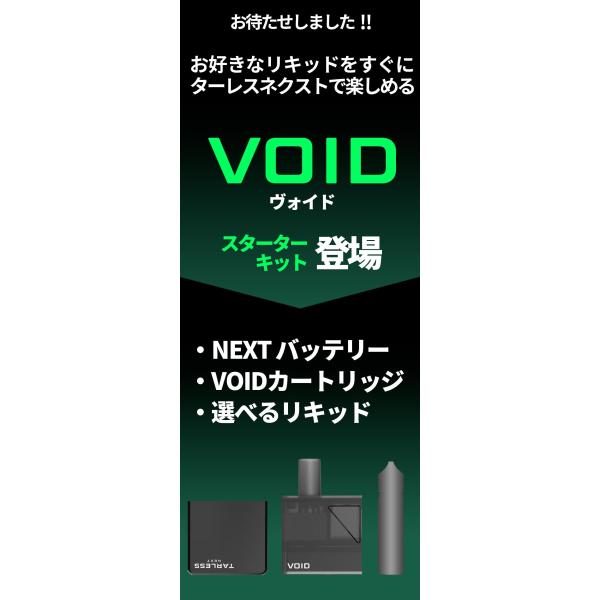 TARLESS NEXT VOID スターターセット 電子タバコリキッド (梨メンソール プルリキ ...