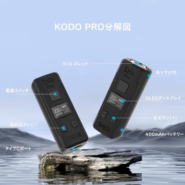 Yocan Kodo Pro ベイプ 本体 510規格 Vape ヴェポライザー 電子タバコ リキッ...