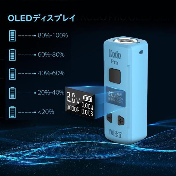 Yocan Kodo Pro ベイプ 本体 510規格 Vape ヴェポライザー 電子タバコ リキッ...