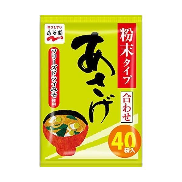 永谷園 粉末みそ汁 あさげ 40食入 (8.4グラム (x )