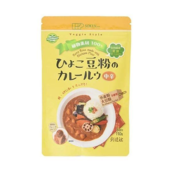 [創建社] カレールウ ひよこ豆粉のカレールウ 中辛 110g (5皿分)×2