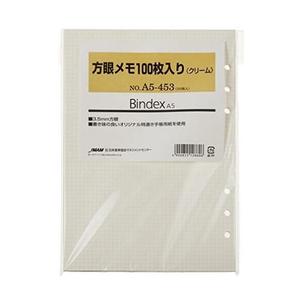 能率 システム手帳 リフィル 方眼メモ 100枚入 クリーム A5453 (A5)