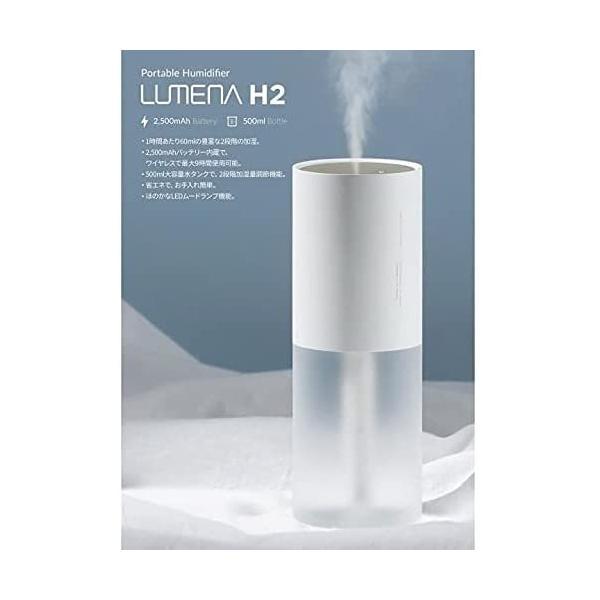 LUMENAコードレス加湿器 H2プラス ホワイト 加湿 ポータブル 充電式 コードレス ルーメナー...