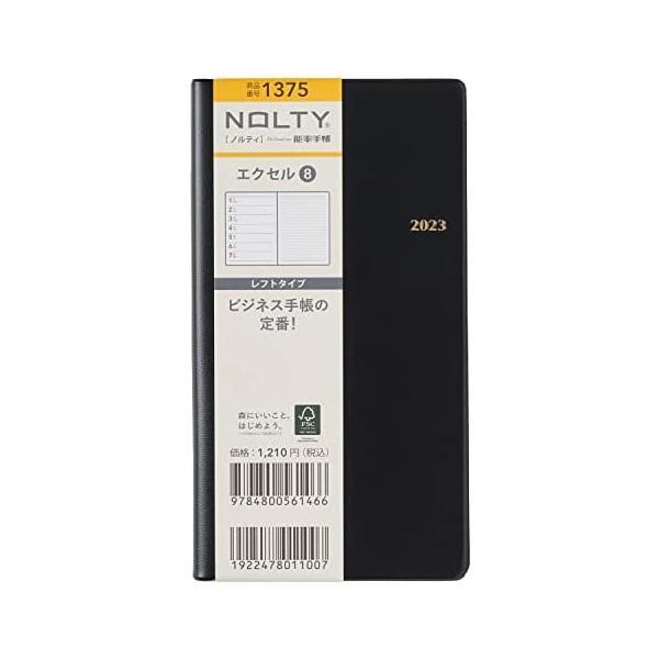 能率 NOLTY 手帳 2023年 ウィークリー エクセル 8 黒 1375 (2022年 12月始...