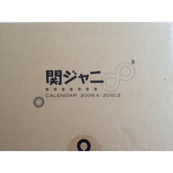 関ジャニ∞カレンダー 2009-2010 ([カレンダー])