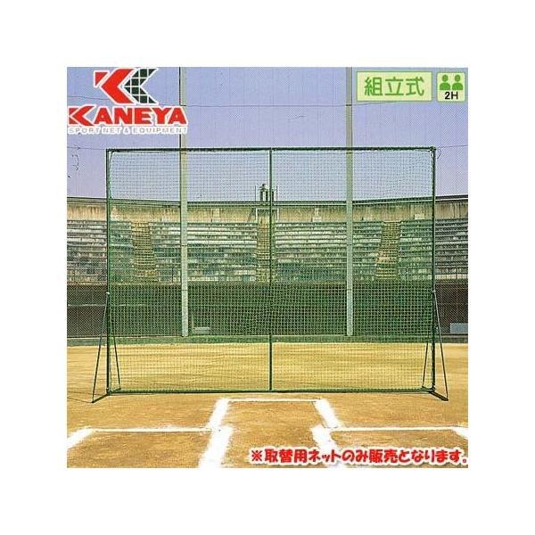 KANEYA(カネヤ) 防球フェンス用シングルネット 取付ロープ付 フェンスH3m×W4m向 KB-...