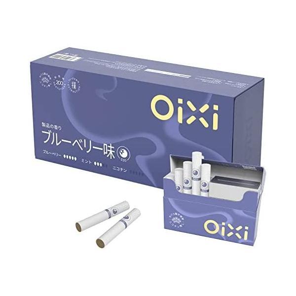 タバコ カートン OiXi おいしい電子タバコ ニコレス 紙タバコ 禁煙グッズ ニコチンゼロ (20...