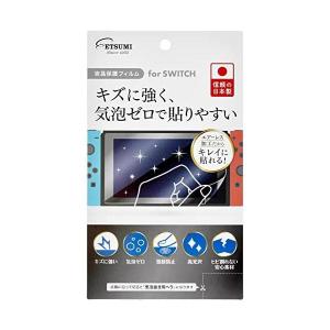 エツミ 液晶保護フィルム for Nintendo Switch 2個セット VE-7361-2｜freejia