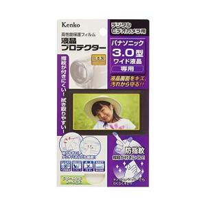 Kenko 液晶保護フィルム 液晶プロテクター Panasonic 3.0型ワイド液晶用 (ミッドナイトブルー× 3.0型ワイド液晶用)｜freejia
