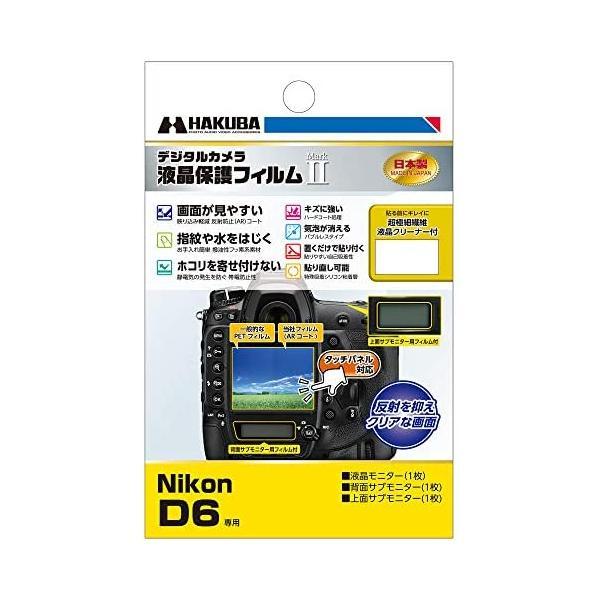 HAKUBA デジタルカメラ液晶保護フィルム MarkII Nikon D6 専用 DGF2-ND6...