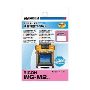 HAKUBA デジタルカメラ液晶保護フィルム 防水機種に最適な親水タイプ RICOH WG-M2専用 DGFH-RWGM2｜freejia