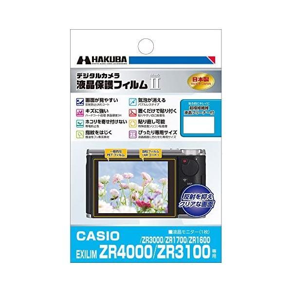 HAKUBA デジタルカメラ液晶保護フィルムMarkII CASIO EXILIM ZR4000専用...