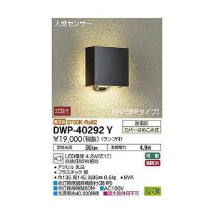 大光電機（ＤＡＩＫＯ） 人感センサー付アウトドアライト ランプ付 LED電球 4.2W（E17） 電球色 2700K (ブラック)｜freejia